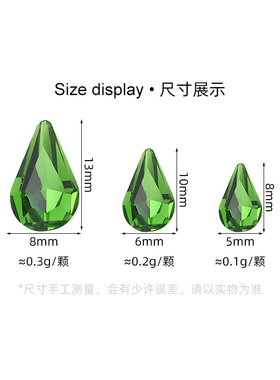整包批发精品幻彩瓜子水滴玻璃钻
