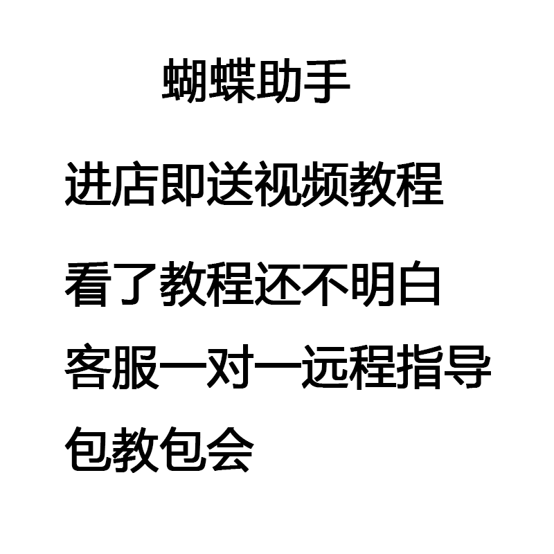 血饮龙纹辅助血饮龙纹脚本蝴蝶辅助助手【日省500元】7天体验