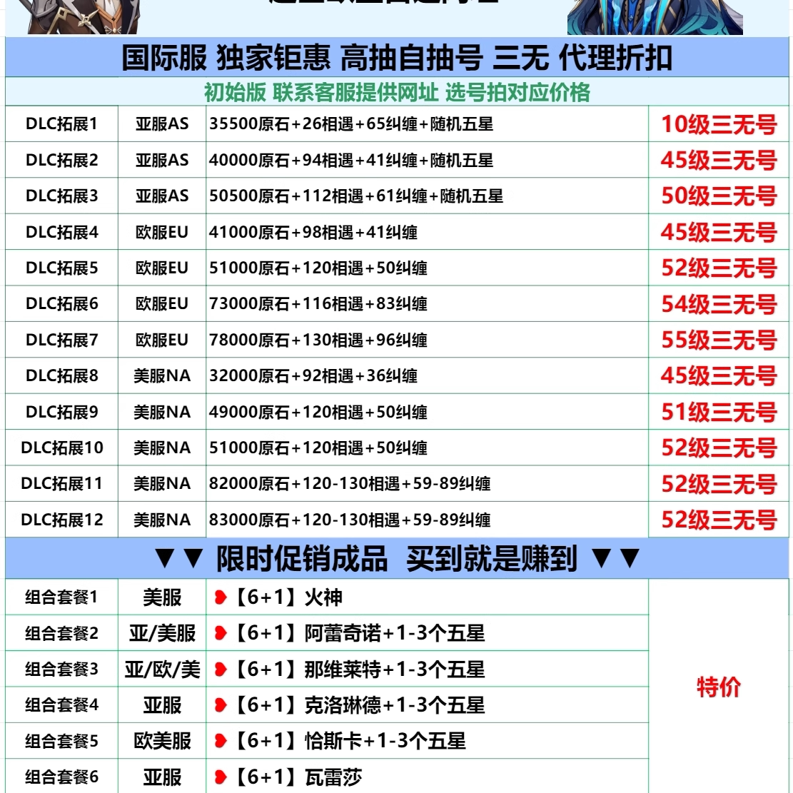 原神下载官方正版原神国际服自抽初始亚服成品欧美服胡桃纳西妲那维莱特芙宁娜满命