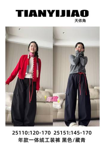 天依角儿童裤子男女童春秋韩版休闲裤新年款一条绒冬保暖裤加绒厚 - 图0