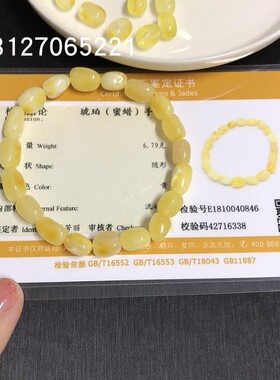 天然原矿无优化俏色鸡油黄手串