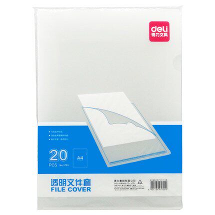 得力5705/5706/5700文件套 单页单片文件夹 L型 经济型文件保护夹,淘宝优惠券,粉丝福利购,淘宝优惠卷
