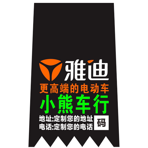 电动车挡泥板广告订做厂家直销摩托车挡泥皮定制后泥瓦电瓶车尾牌 - 图3