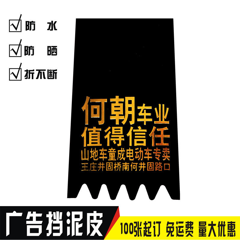 电动车挡泥皮订做夜光后挡泥皮定制反光摩托车挡泥板电瓶车挡泥瓦-图3