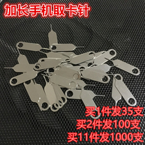 Suitable for Huawei Card Pin iPhone Fetcher Phantom Xiaomi Apple Phone lengthened Universal pick-up pin