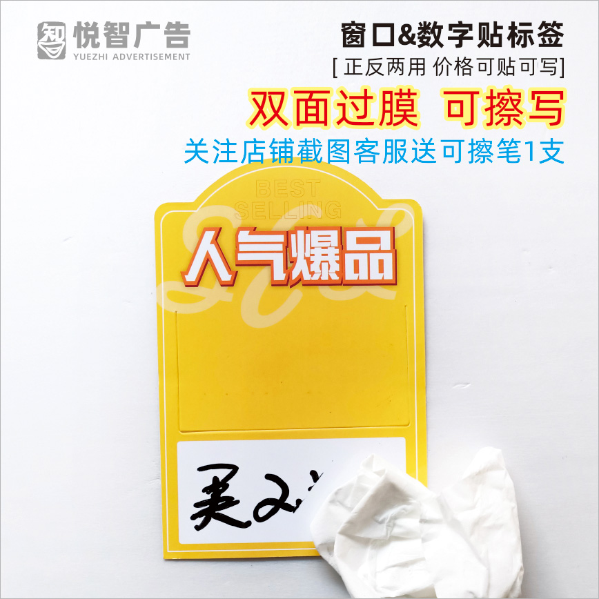 超市便利药店货架特价牌促销价格标签爆炸贴跳跳卡数字贴新品上市-图2