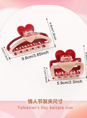 情人节爱心撞色抓夹鲨鱼夹发饰