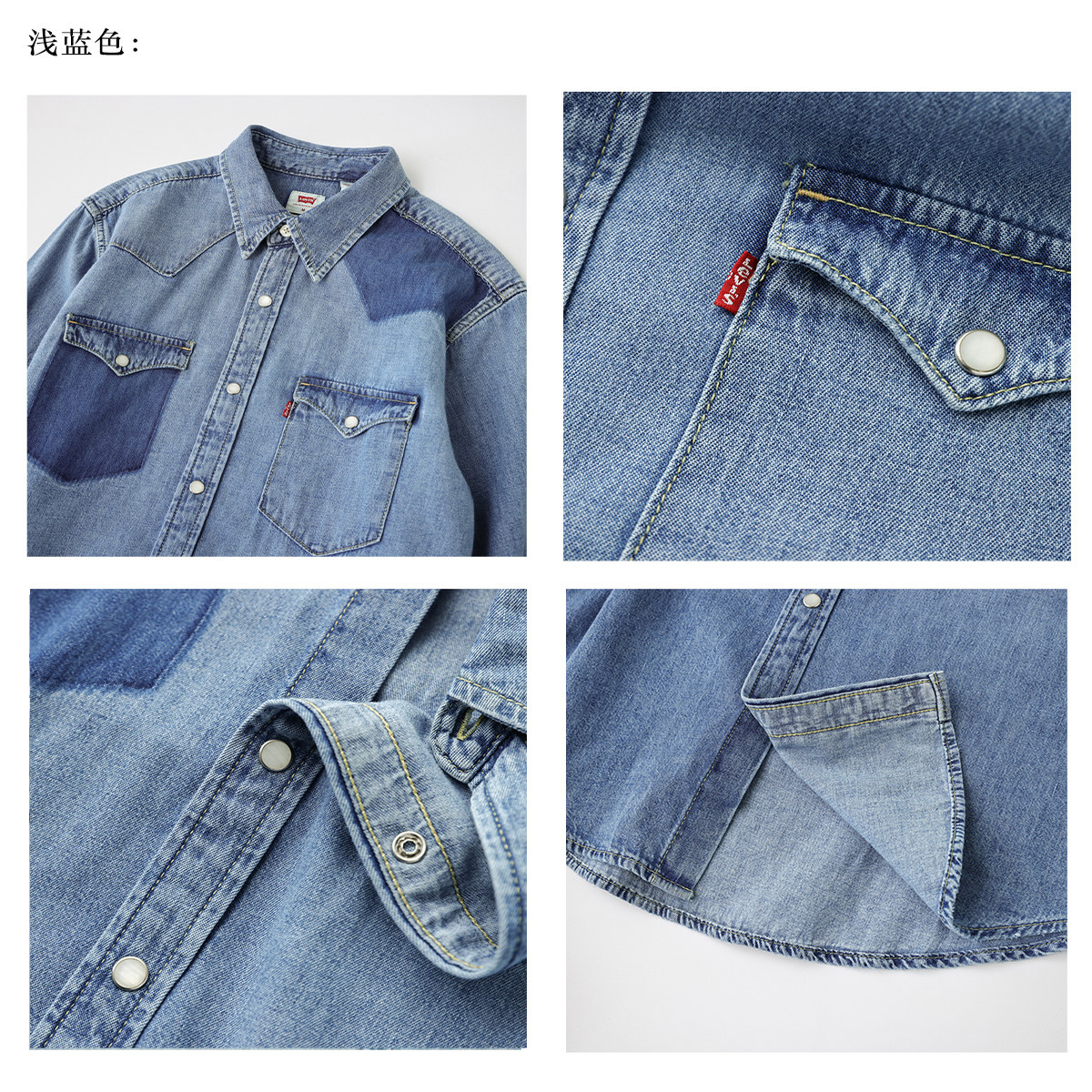 阿瞳牛社 Levis李维斯复古潮流牛仔衬衫情侣时尚宽松水洗长袖外套,淘宝优惠券,粉丝福利购,淘宝优惠卷