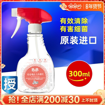 South Koreas Baoning BB baby baby spray childrens supplies toys wash clean thimerosal 300ml