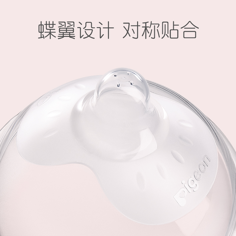 贝亲硅橡胶乳头保护罩奶头乳贴保护器喂奶哺乳期乳盾戒奶防咬蝶翼