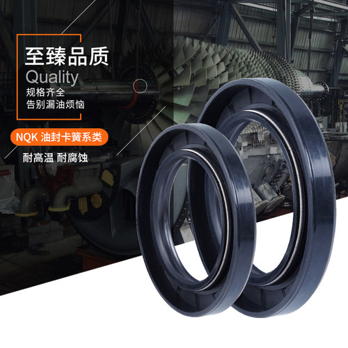 NQK进口骨架油封 密封 TC型30*37 38 40 41 42*4 5 6 7 8 9 10 11 - 图2