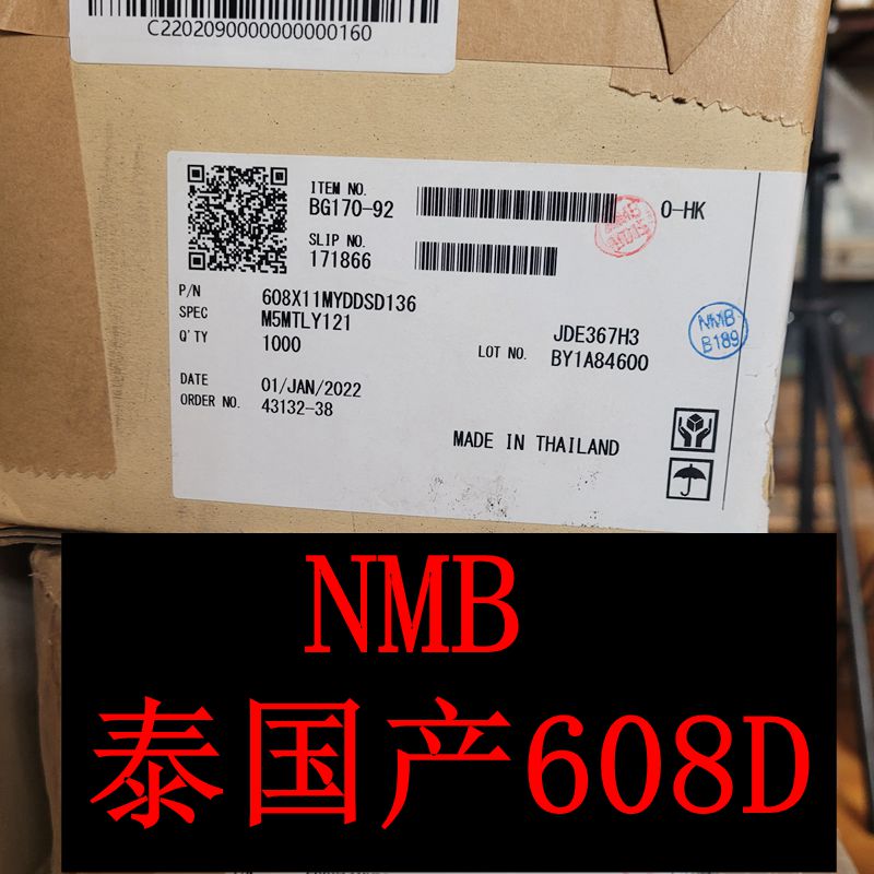 假一赔十NMB进口日本轴承608D泰国产高速正品608胶盖S DDU  ZZ Z - 图0