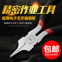 Ultra thin electronic flat mouth pliers 5 inch 125MM Mini flat nozzle pliers flat mouth without teeth lentil pliers