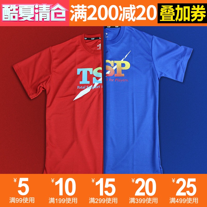 TSP乒乓球運動服女短袖男透氣運動T恤圓領兒童款乒乓球運動服套裝