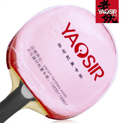 YAOSIR胶皮保护膜粘性胶皮用护膜乒乓球胶皮护膜款式随机发售-图1