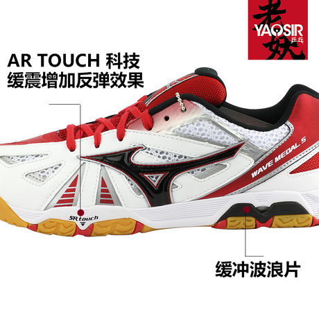 mizuno table tennis shoes