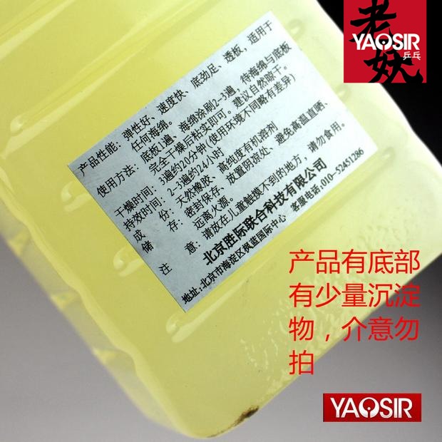 YAOSIR 力度 一号1号 1升装 快干型胶水 超越 蓝鲸2 数倍 - 图1