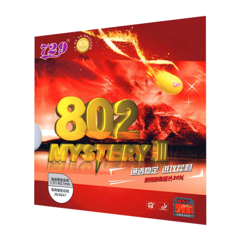正胶套胶友谊729正胶胶皮鬼斧802-40正胶套胶802正胶乒乓球胶皮 - 图3