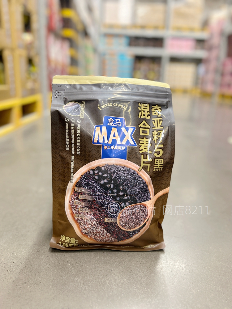 盒马MAX代购奇亚籽5黑混合麦片1.05kg墨西哥奇亚籽多种矿物质营养 - 图1