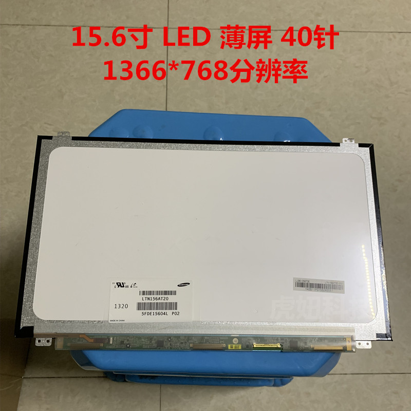 华硕X550V A550V K550V F550V A56C K56C S56C E56C X502液晶屏幕 - 图1