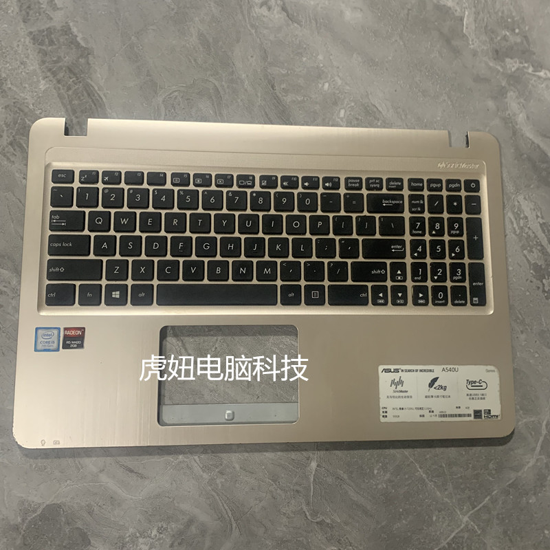 华硕 X540U F540U A540U R540U C520U VM520U A壳B壳C壳D壳 外壳 - 图1