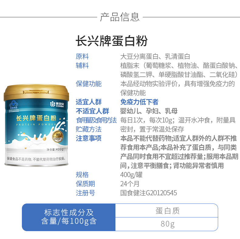 买1送1康恩贝蛋白粉成人免疫力营养粉蛋白质粉中老年送礼官方正品