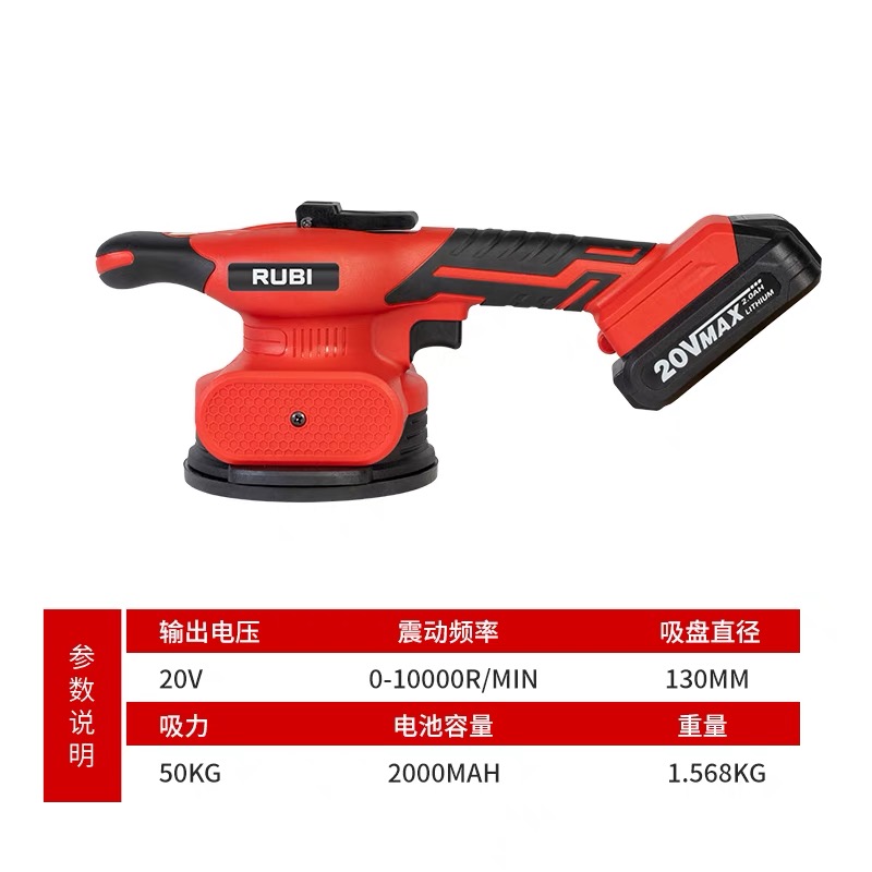 rubi瑞比瓷砖平铺机两用吸盘振平器电池无级变速大板瓷砖铺贴-图1