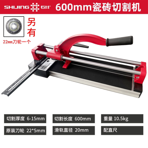 石井400mm手动瓷砖推刀外墙滚轮式切割机600无尘地砖墙砖推拉刀 - 图2