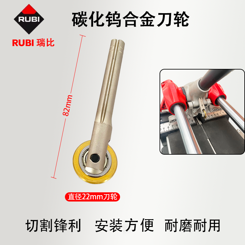 RUBI瑞比刀头瓷砖推刀刀轮手动推刀原装刀笔杆式刀头22mm合金配件,淘宝优惠券,粉丝福利购,淘宝优惠卷
