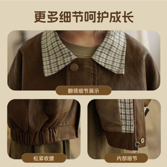 Yantaijia children's clothing boy's plaid leather jacket
