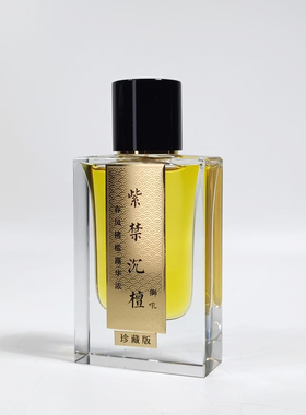紫禁沉檀珍藏版浓香精40%