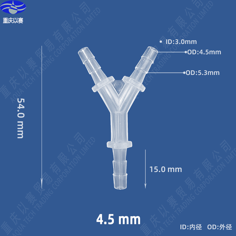 宝塔接头软管胶管宝塔塑料水管接头三通配件y型三通接头管燃气接