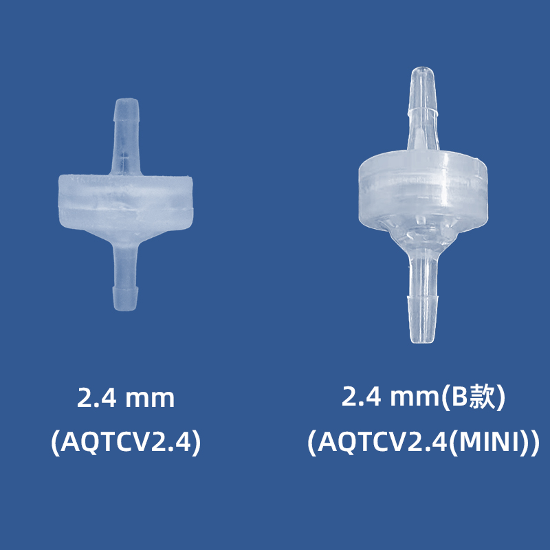 塑料单向阀止回阀逆止阀软管水管硅胶管止逆阀气体液体单通阀门