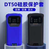 dt50 Industrial mobile phone shell Postal Jingdong rhyme m9 bargun protective sleeve pass extremely passenger X10 pda steel chemical film