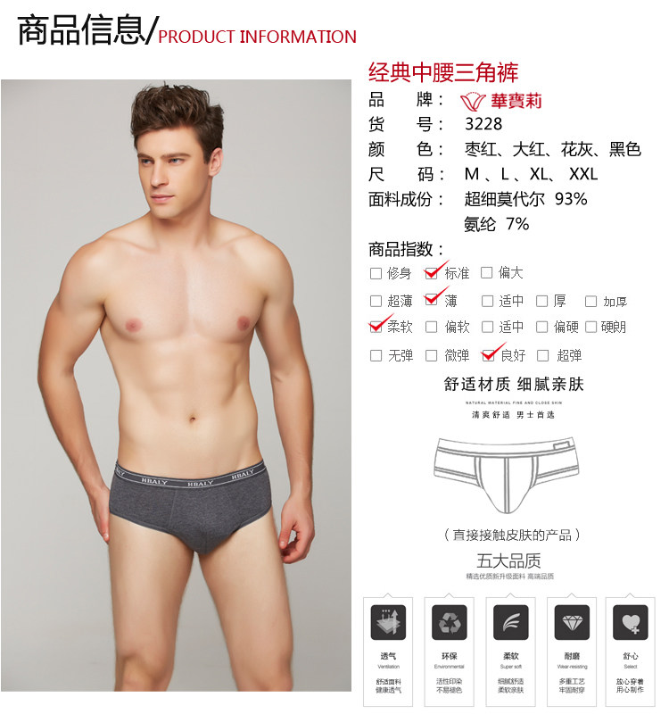 华宝莉3228男三角裤莫代尔莱卡纯色男内裤新增同面料同款黑色XXXL,淘宝优惠券,粉丝福利购,淘宝优惠卷