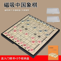 Chinese chess folding chessboard magnetic pawns children large number portable mini magnetic magnetic oak chess containing box