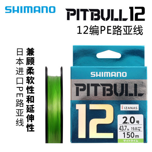SHIMANO禧玛诺旗舰日本钓鱼线8编12编PE线路亚线高强度远投编织线 - 图3