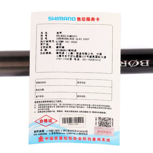 SHIMANO禧玛诺22款BORDERLESS博大师glv2  gll特价台钓竿大物鱼竿 - 图1