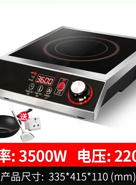 新品桑切斯电磁炉商用4200W大功率电陶炉3500WS炒爆家用新款凹面