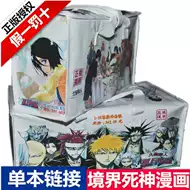 死神漫画正版 新人首单立减十元 21年8月 淘宝海外