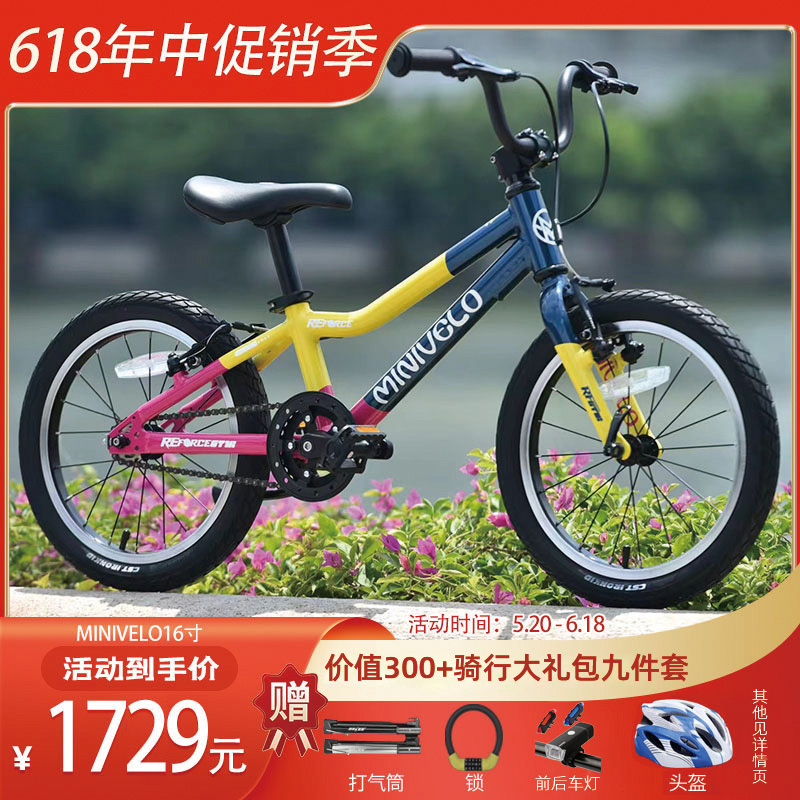 minivelo超轻儿童自行车4-8岁7-11岁男女孩童车学生单车16/20寸