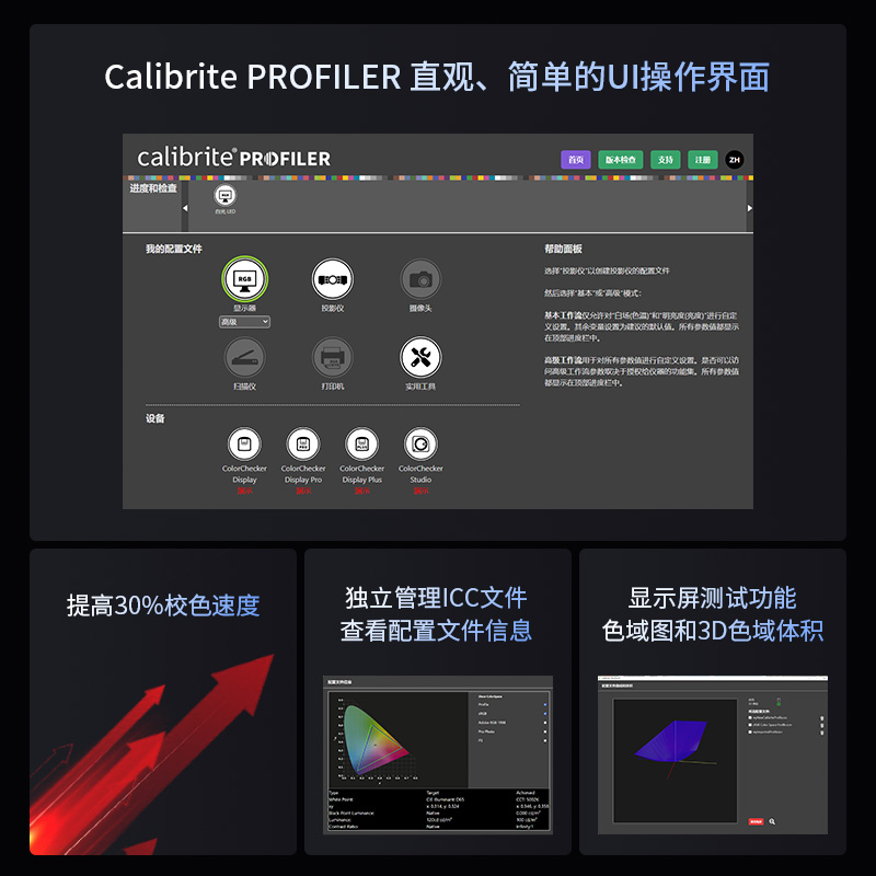 Calibrite display plus HL显示器 HDR校色新品上市-图3