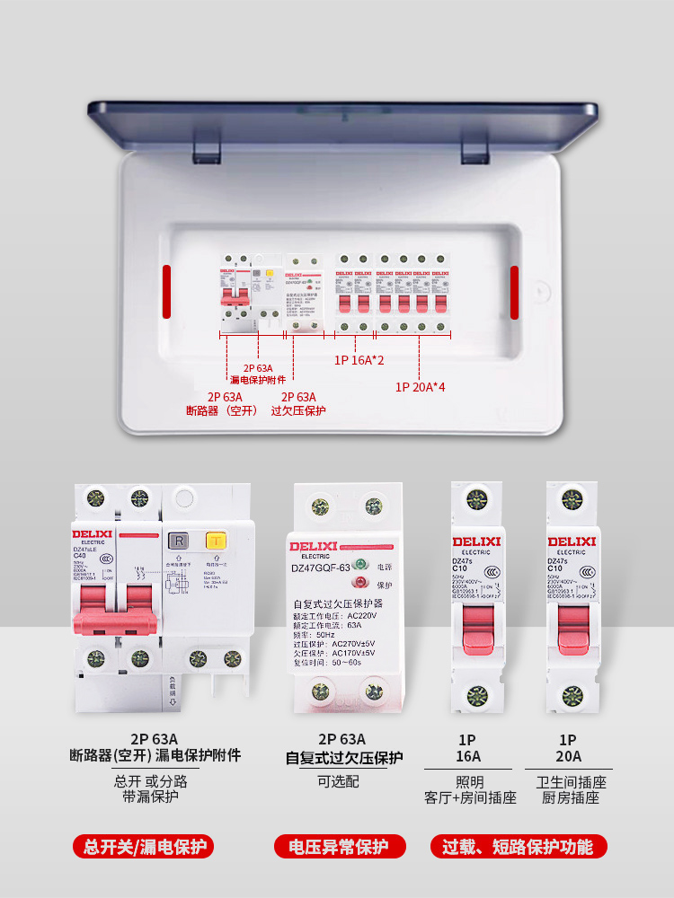 1p空气开关德力西 DZ47s 2 3p C32三相空开断路器家用漏电保护器