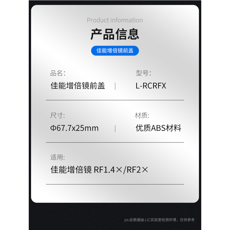 JJC适用佳能增倍镜前盖RF1.4X/2.0X增距镜镜头盖R R5/6防尘保护盖 - 图3