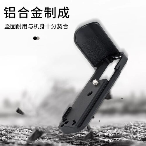JJC适用富士XT4 XT5手柄L型快装板竖拍板防滑皮支架底座相机配件 - 图0