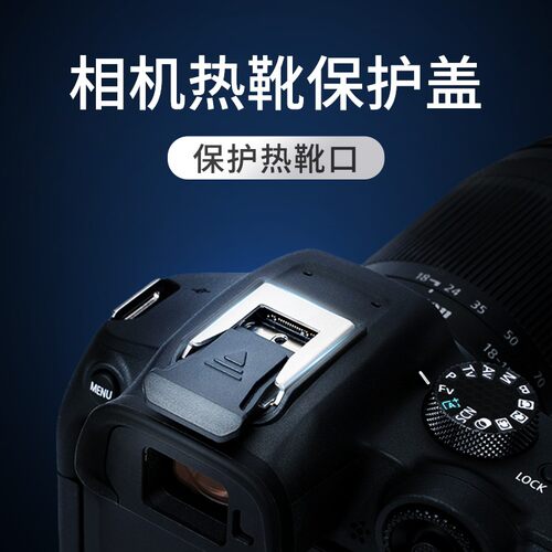 JJC索尼A7R6热靴盖A7R5/R4/M3 A1II ZVE10II ZV1F A7M4 FX30 A9M3 - 图0