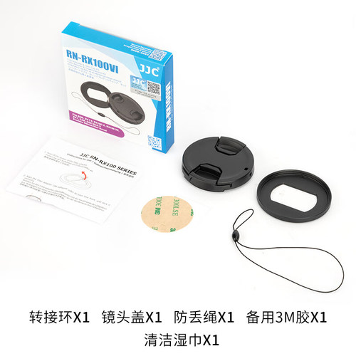 JJC适用索尼黑卡RX100M6 RX100M7滤镜转接环ZV-1M2 ZV-1相机配件 - 图3