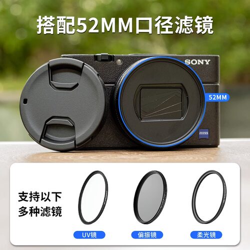 JJC适用索尼黑卡RX100M6 RX100M7滤镜转接环ZV-1M2 ZV-1相机配件 - 图0