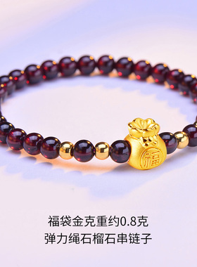 黄金福袋手链女新款天然酒红石榴石转运珠手串手饰生日礼物送女友