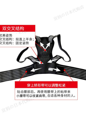 中山式美姿带改善含胸坐姿站姿